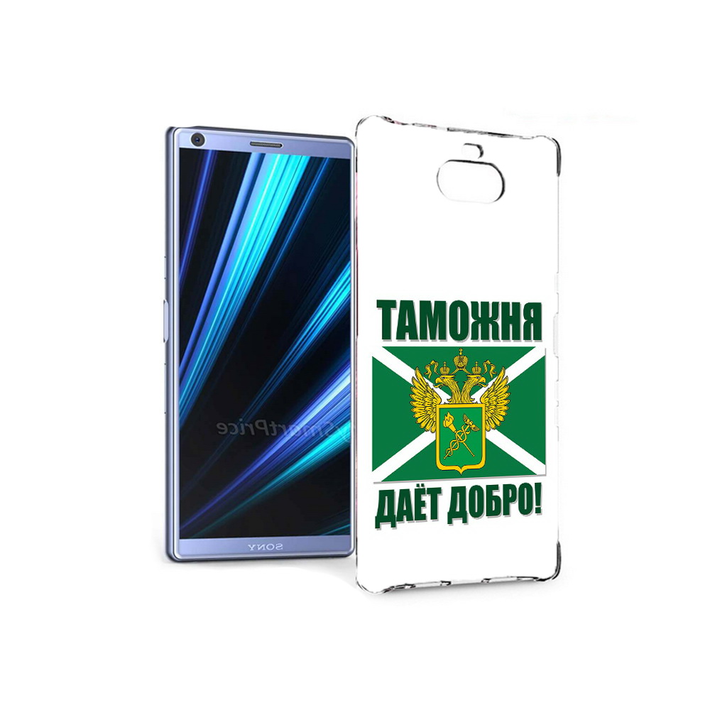 

Чехол MyPads Tocco для Sony Xperia 10 таможня (PT125953.225.636), Прозрачный, Tocco