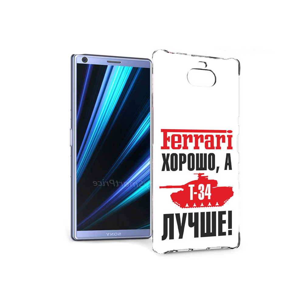 

Чехол MyPads Tocco для Sony Xperia 10 т 34 лучше (PT125953.225.635), Прозрачный, Tocco