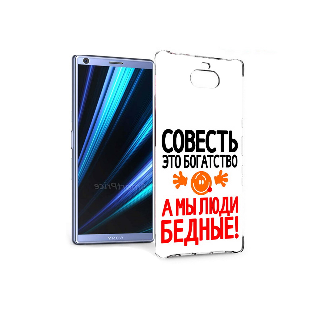 

Чехол MyPads Tocco для Sony Xperia 10 совесть (PT125953.225.613), Прозрачный, Tocco