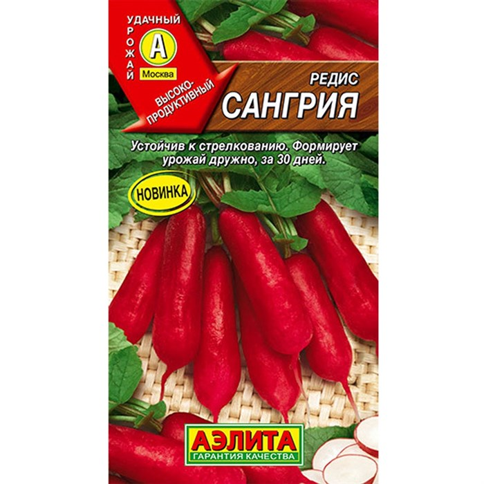

Редис Сангрия 3г. (Аэлита)