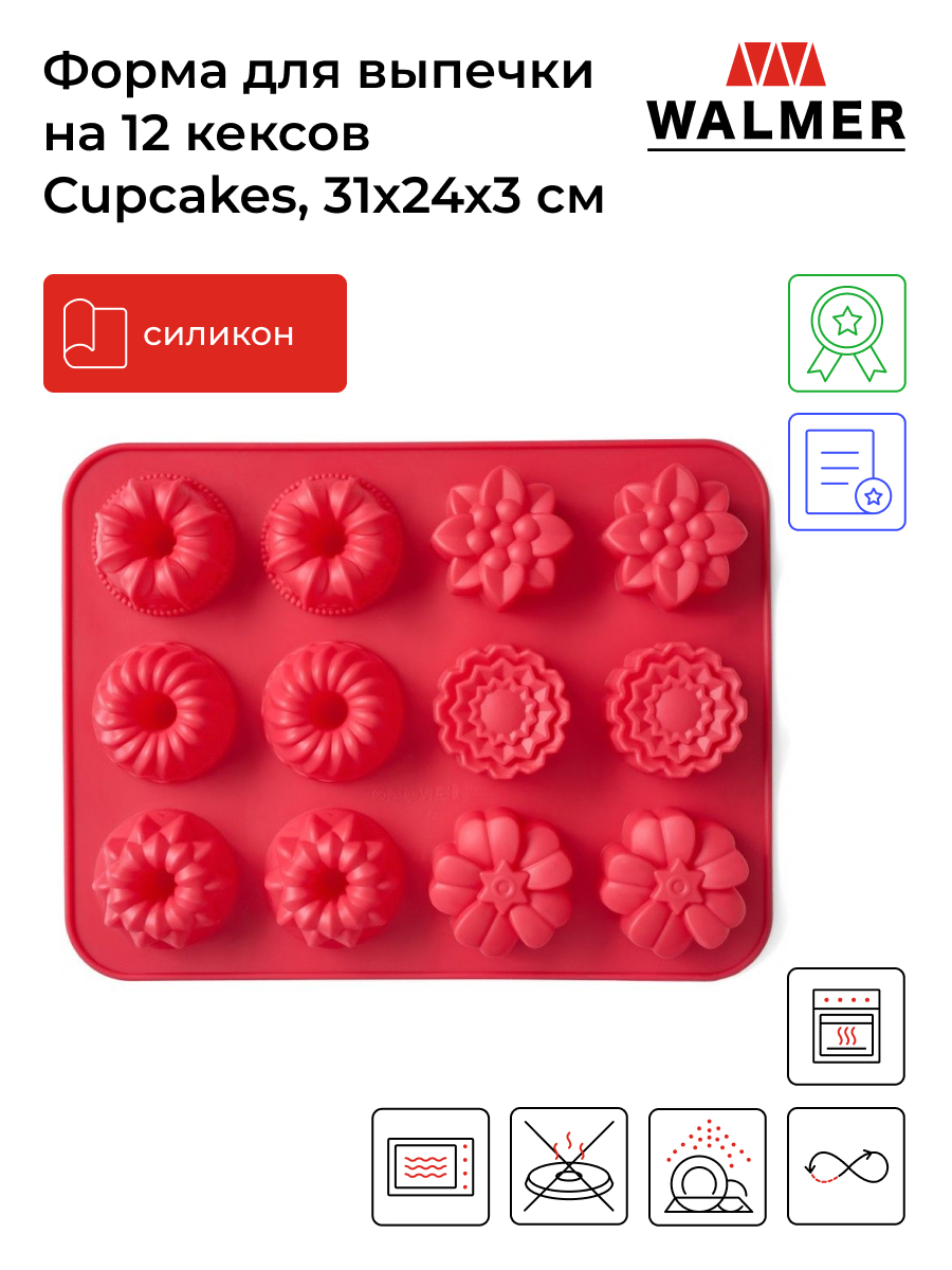 

Форма для выпечки Walmer Cupcakes на 12 кексов, W27312430, Красный, Bakery