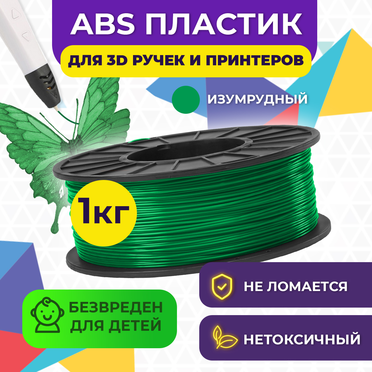 

Пластик в катушке Funtastique (ABS,1.75 мм,1 кг), цвет Изумрудный