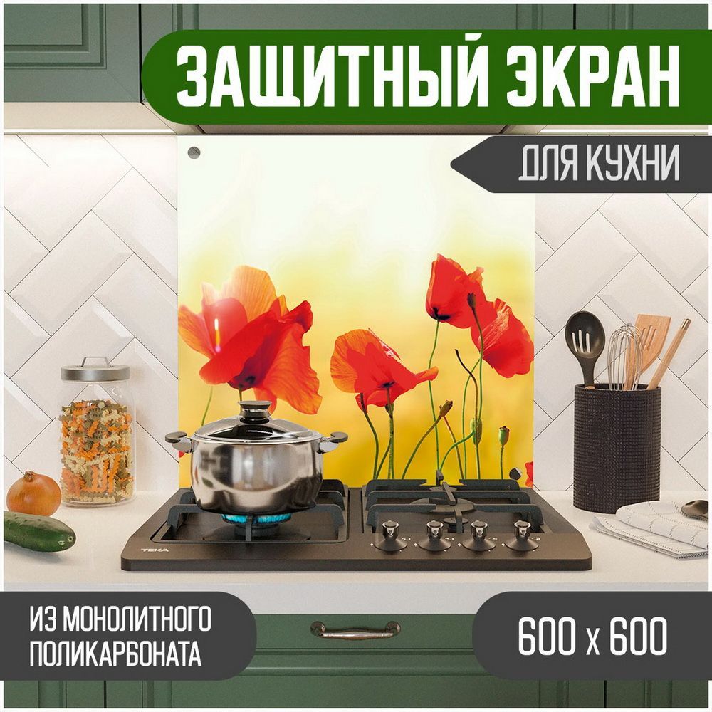 

Защитный экран для кухни Teslaplast Цветы 600-058, Желтый, ЗЭ-Цветы-600-058