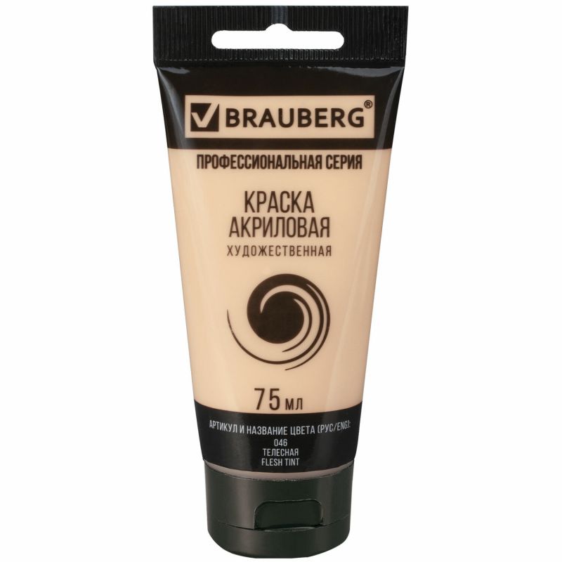 

Краски акриловые художественные Brauberg Art Classic, туба 75 мл, телесная, Бежевый, Art Classic