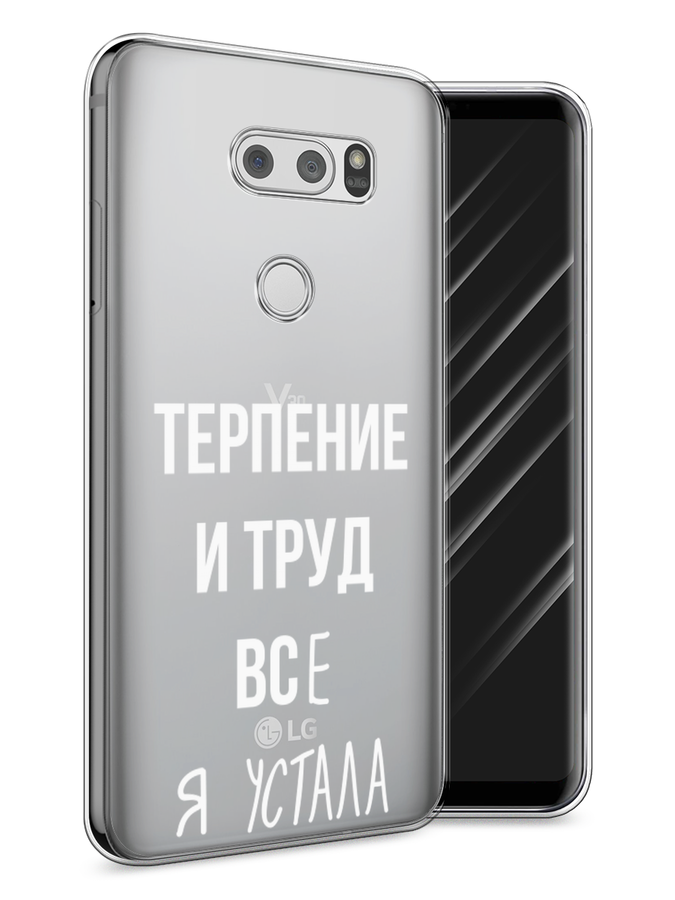

Чехол Awog на LG V30 "Все я устала", Белый;серый;прозрачный, 83050-6