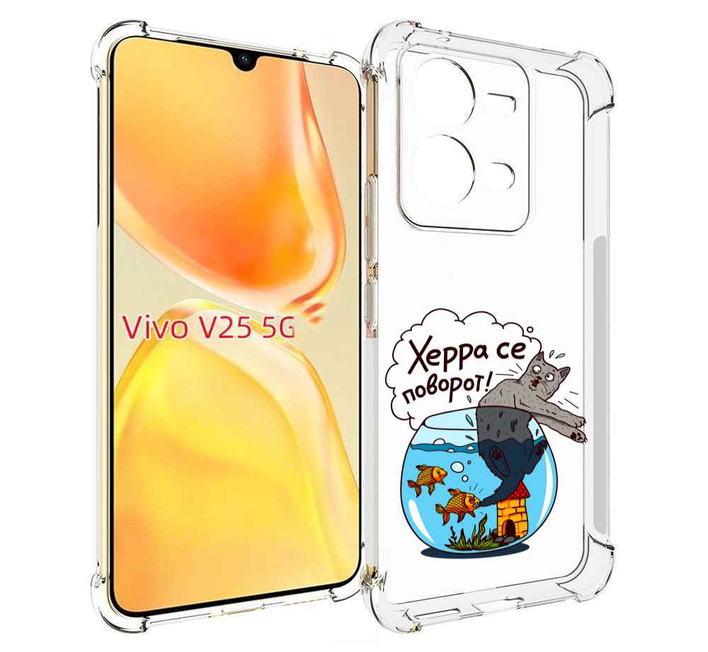 

Чехол MyPads Рыбы с котом для Vivo V25 5G / V25e, Прозрачный, Tocco