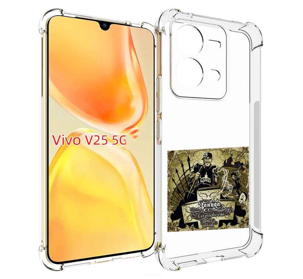 

Чехол MyPads Папиросы Птаха для Vivo V25 5G / V25e, Прозрачный, Tocco