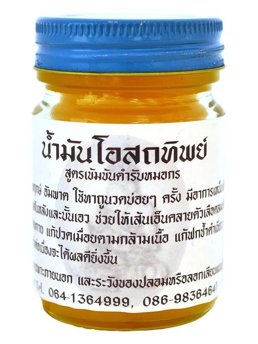 Купить Тайский желтый регенерирующий бальзам для тела Osotthip 50 г, Osotip
