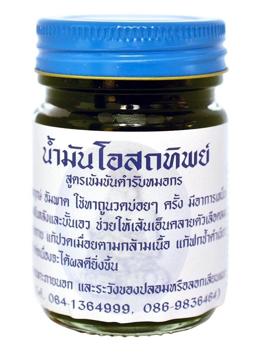Тайский зеленый регенерирующий бальзам для тела Osotthip 50 г