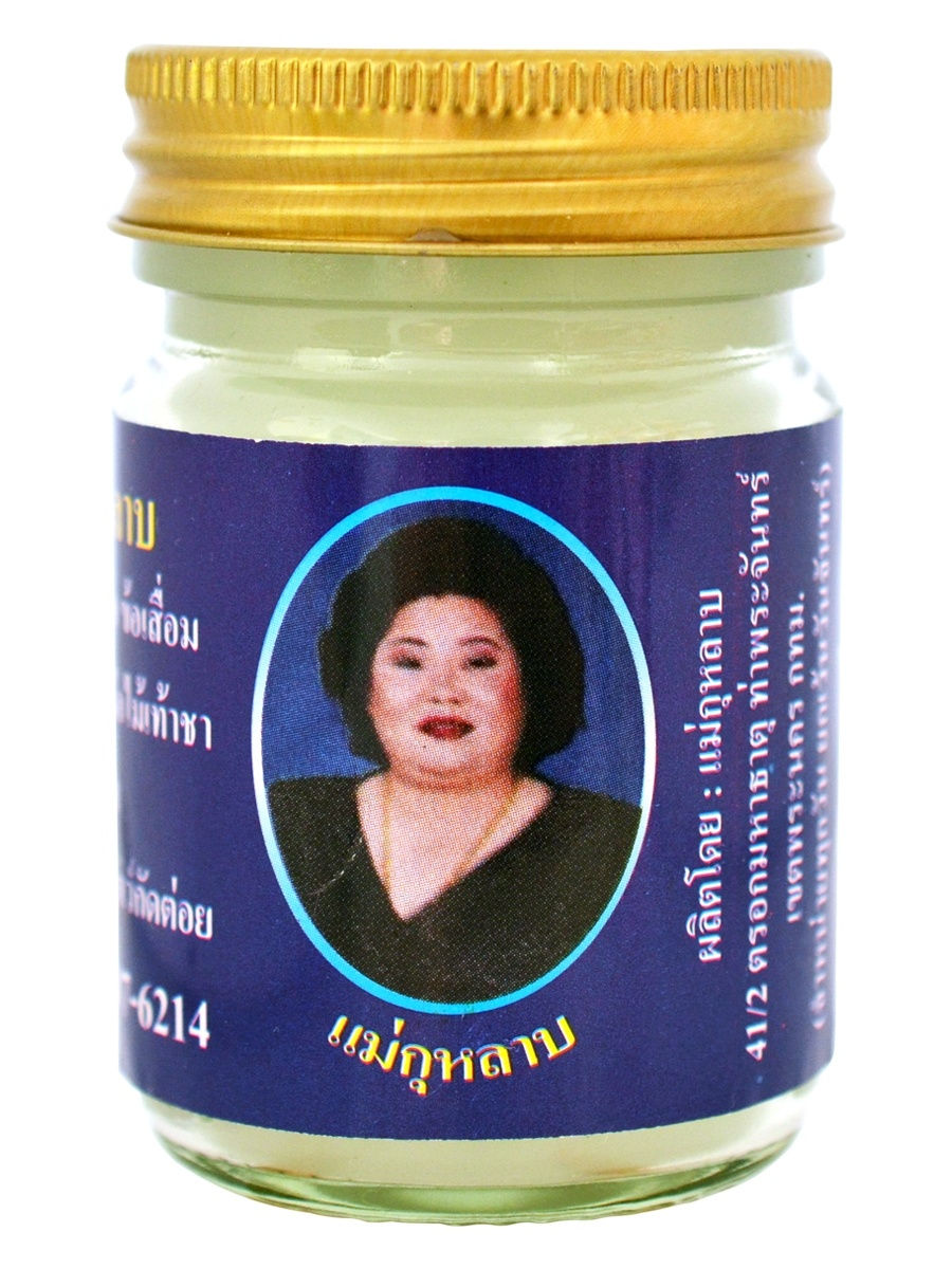 Тайский массажный белый бальзам с лонганом White Balm Hamar 50 г