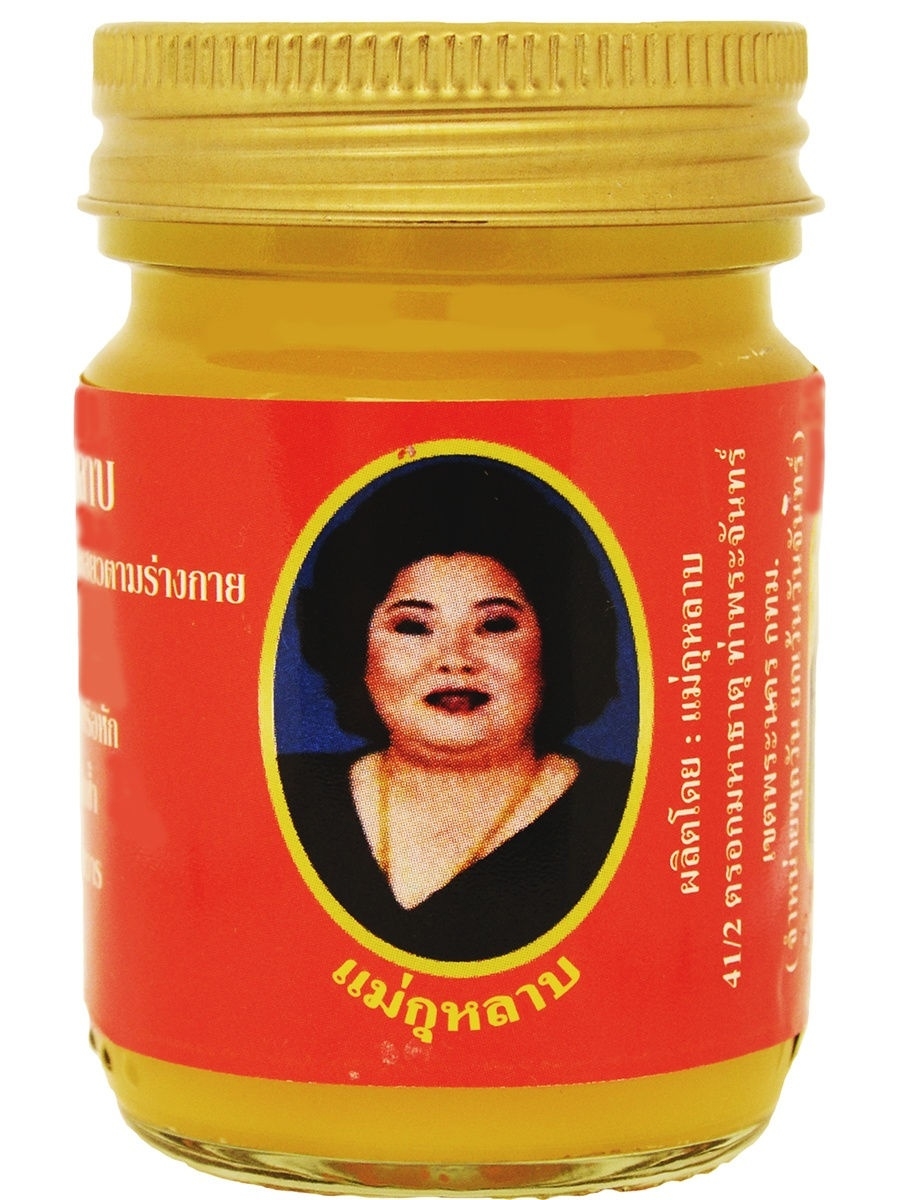 Тайский желтый массажный бальзам Yellow Balm Hamar 50 г