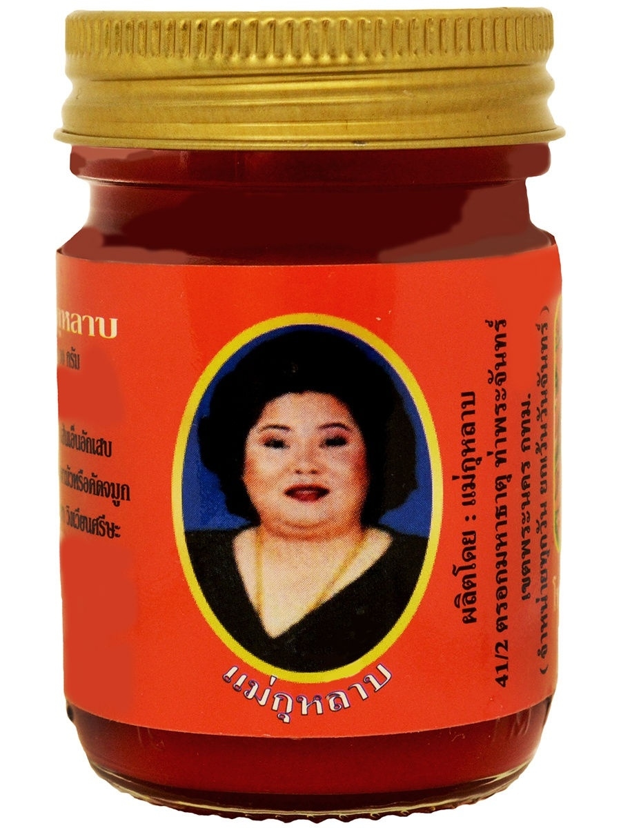 Тайский красный массажный бальзам Red Balm Hamar 50 г