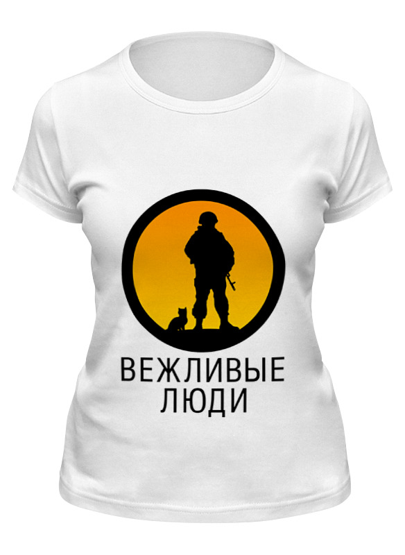 

Футболка женская Printio Вежливые люди белая 2XL, Белый, Вежливые люди