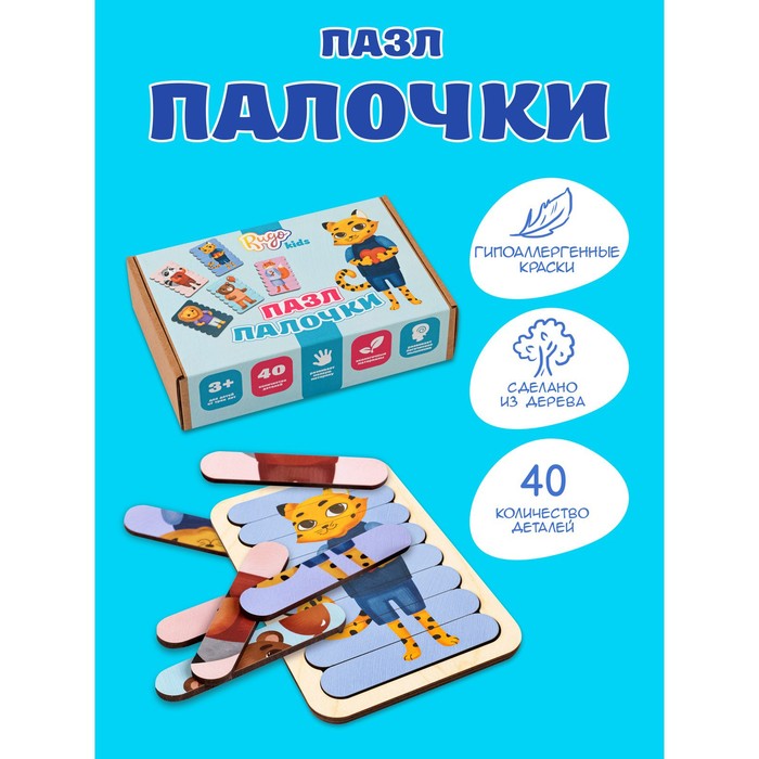 

Пазл - палочки «Милые животные», 40 деталей
