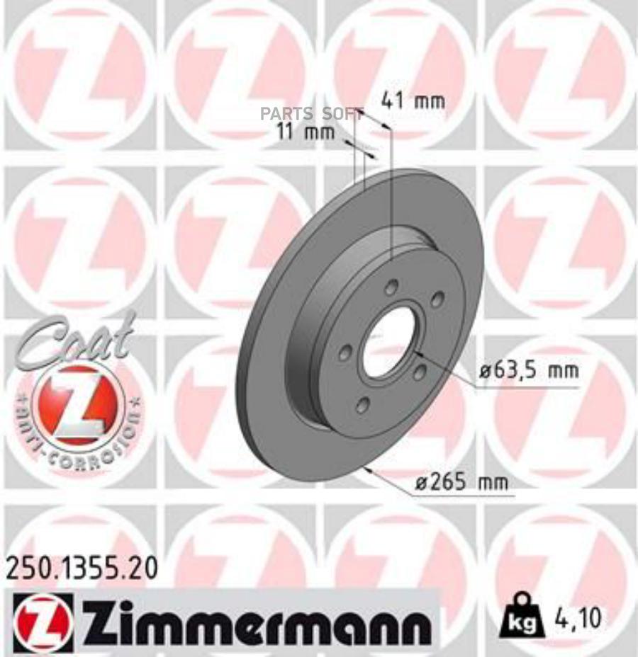 

ZIMMERMANN 250.1355.20 Диск торм.зад. FORD FOCUS II,C-MAX 1.4-1.8L 04- 1шт