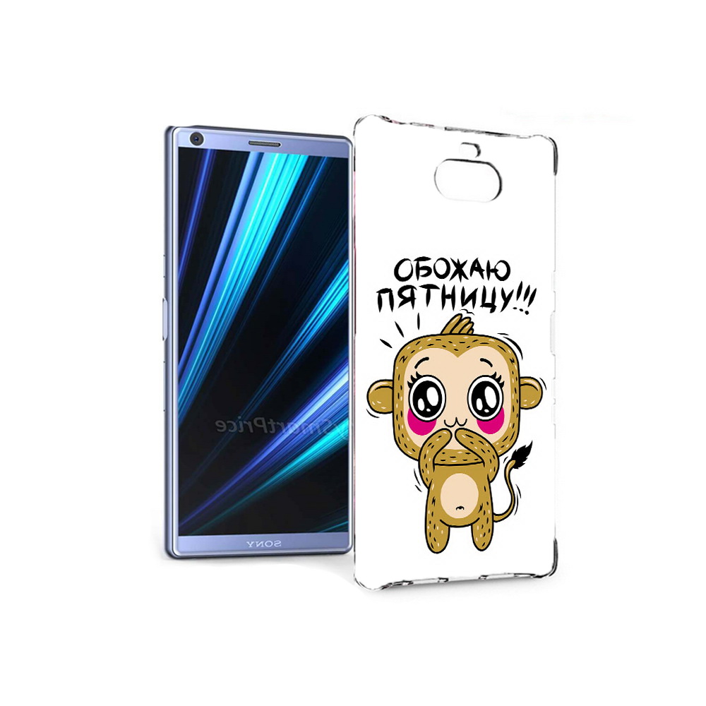 

Чехол MyPads Tocco для Sony Xperia 10 обожаю пятницу (PT125953.225.525), Прозрачный, Tocco