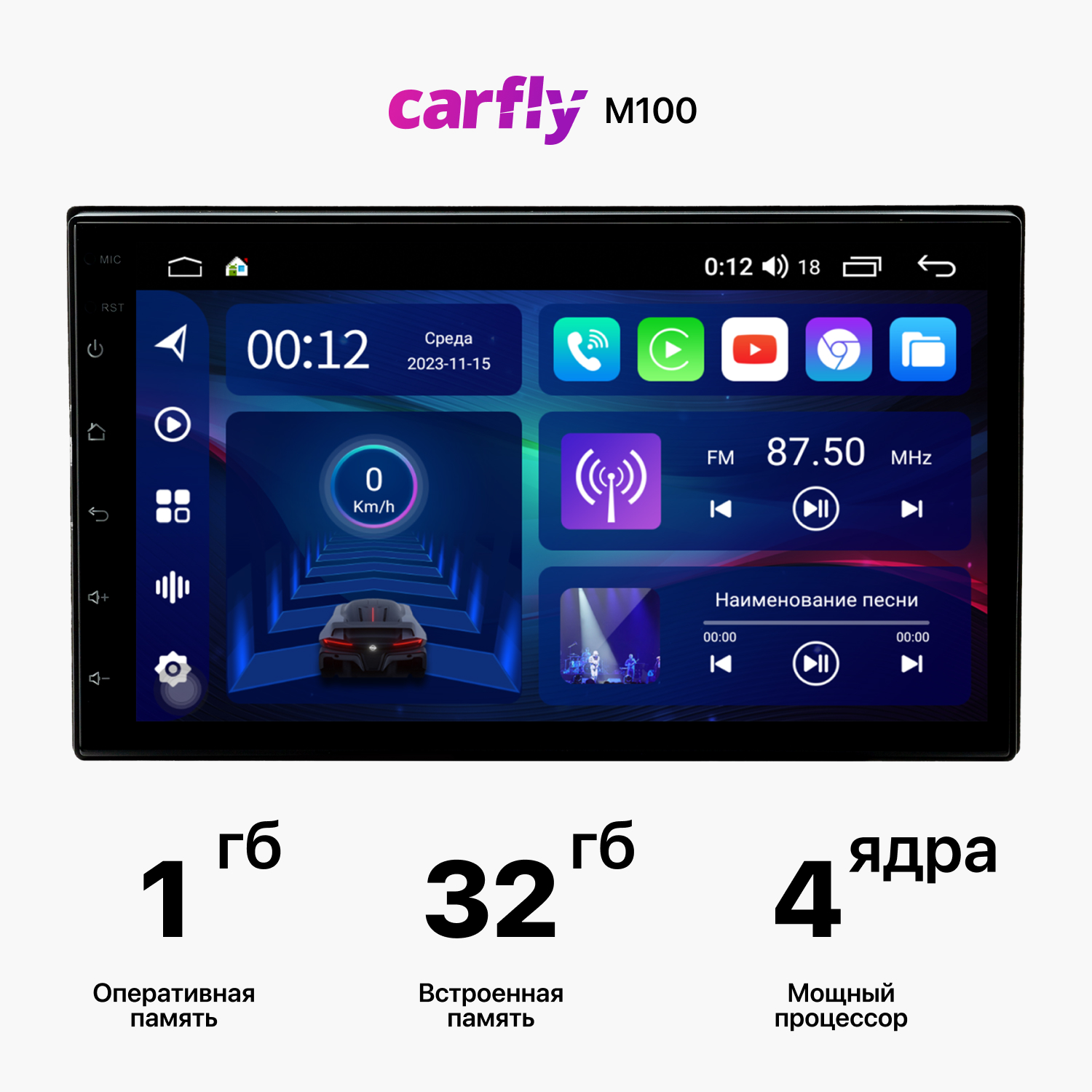 Автомагнитола Carfly M100L, 1+16GB, 7inch, универсальная