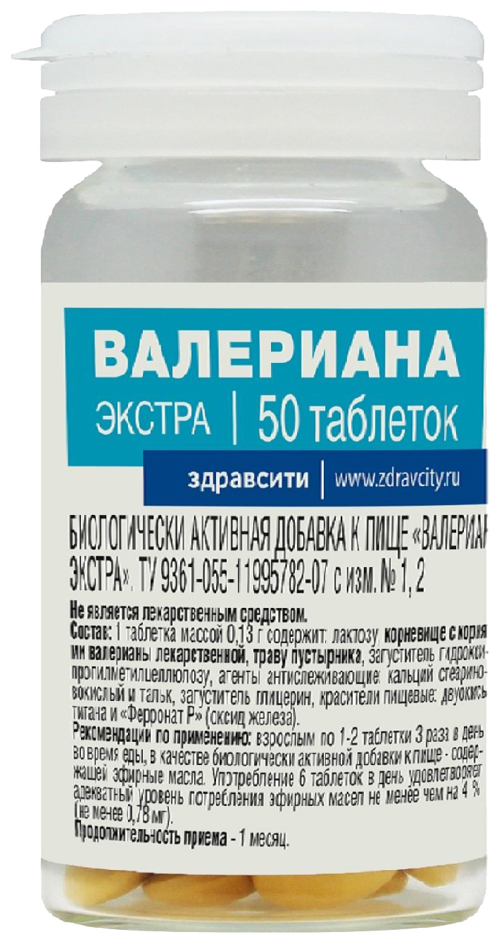 Валериана Здравсити, таблетки 50 шт по 130 мг