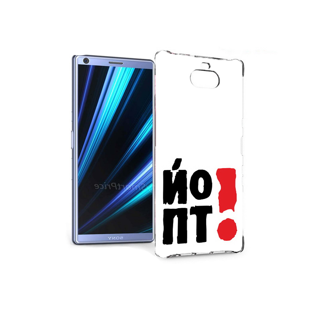 

Чехол MyPads Tocco для Sony Xperia 10 надписть абстракция (PT125953.225.494), Прозрачный, Tocco