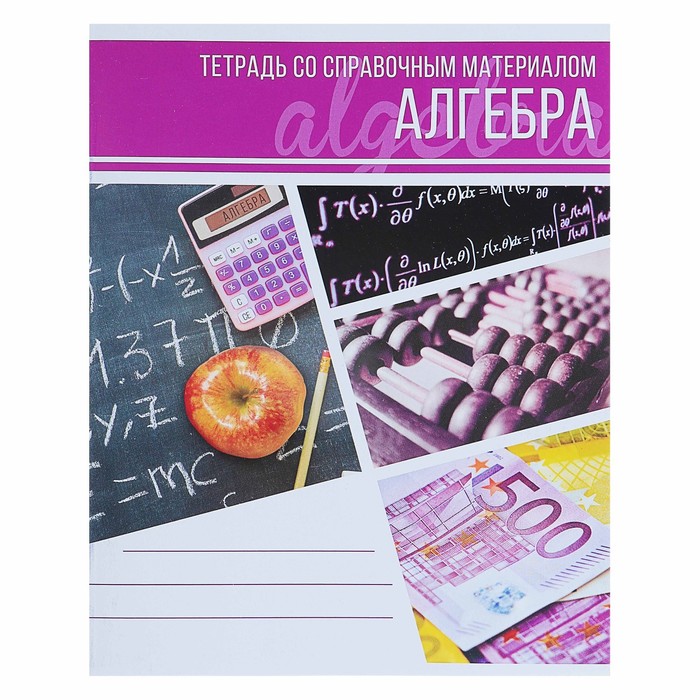 

Тетрадь предметная Calligrata Коллаж Алгебра 48 листов в клетку 3 шт