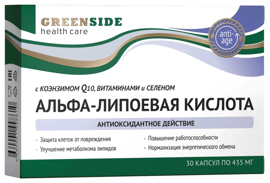 Green Side Альфа-липоевая кислота с коэнзимом Q10, витаминами и селеном,30 капсул по 435 м