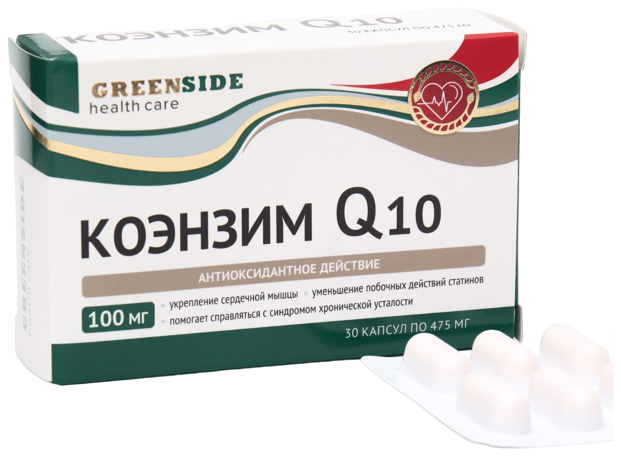 Green Side Коэнзим Q10 100 мг, капсулы 30 шт, 475 мг