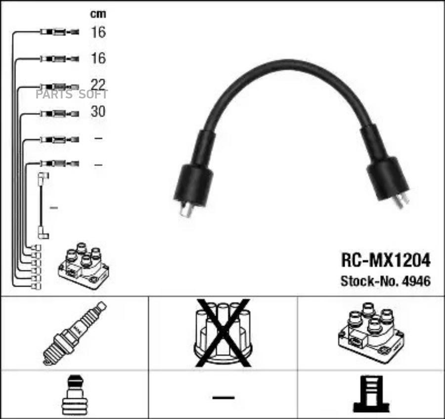 

NGK-NTK 4946 Комп.проводов ГАЗЕЛЬ 1шт