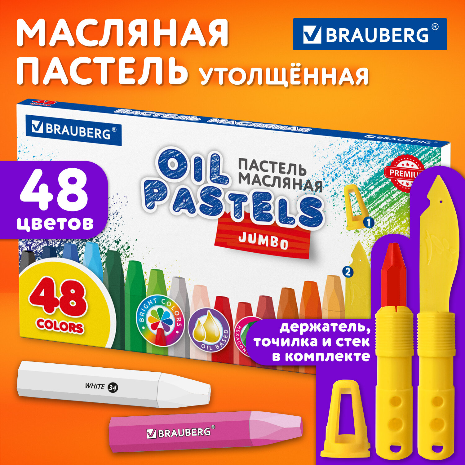 Восковые мелки пастель масляная для рисования Brauberg Premium набор 48 цветов 272714