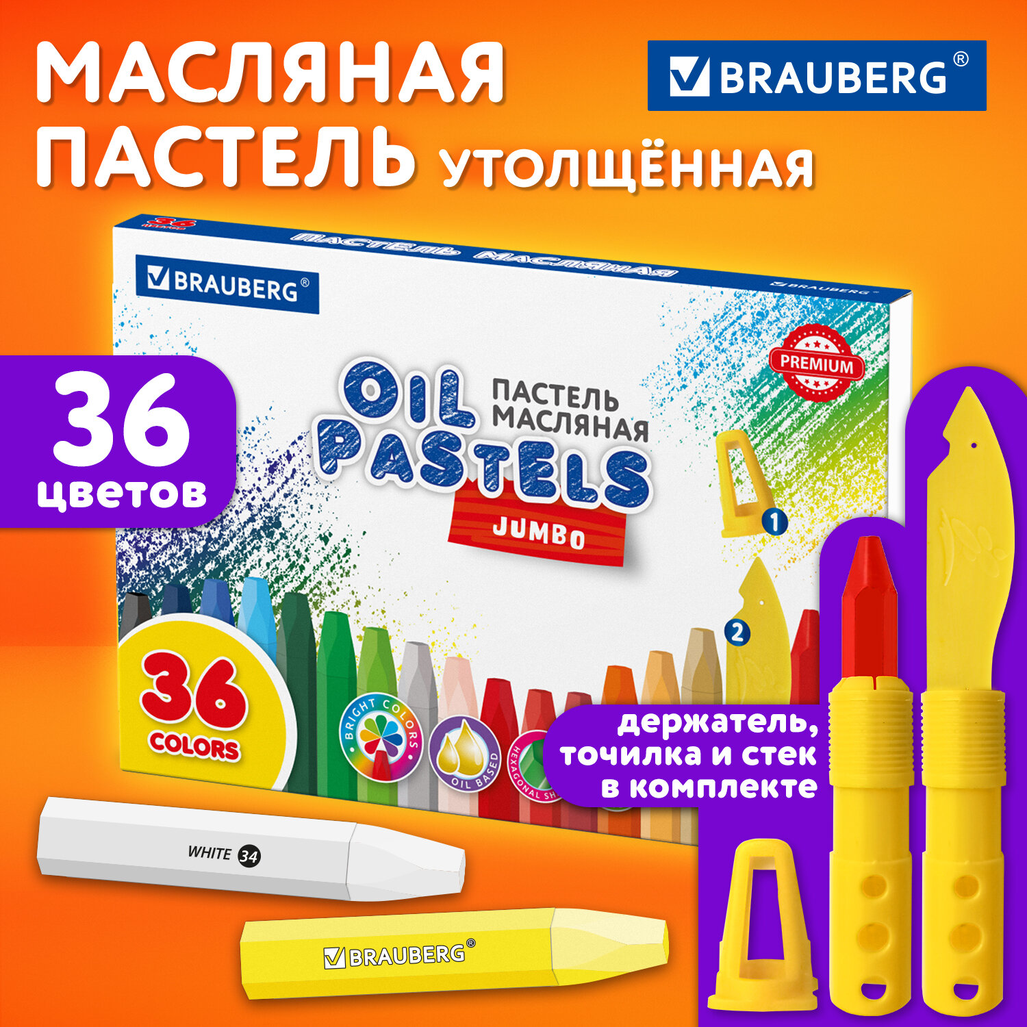 Восковые мелки пастель масляная для рисования Brauberg Premium набор 36 цветов 272713