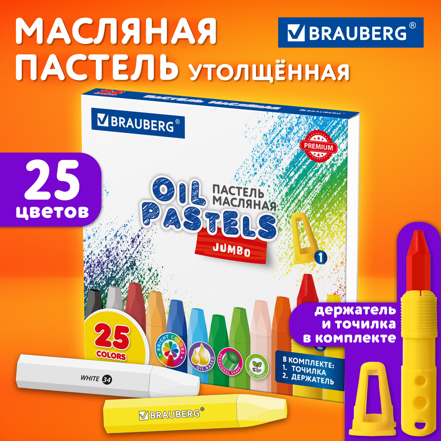 Восковые мелки пастель масляная для рисования Brauberg Premium набор 25 цветов 272712