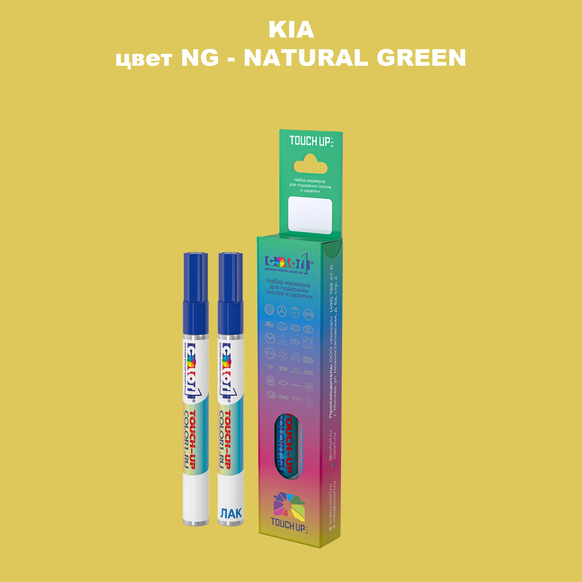 

Маркер с краской COLOR1 для KIA, цвет NG - NATURAL GREEN, Прозрачный