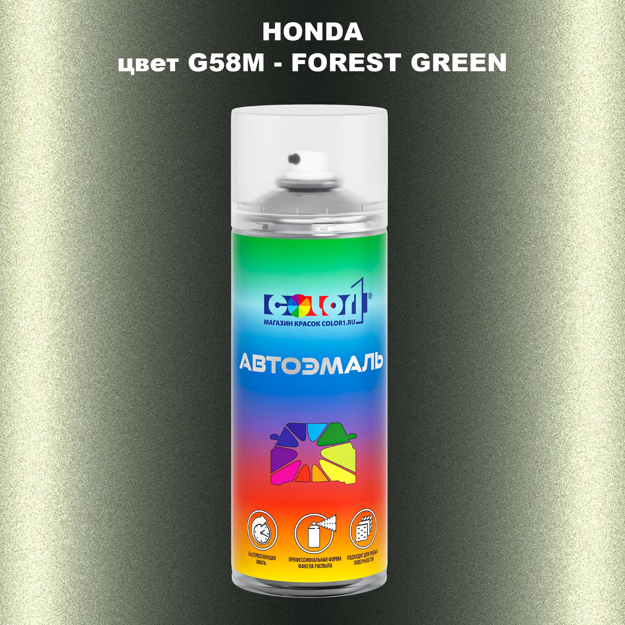 

Аэрозольная краска COLOR1 для HONDA, цвет G58M - FOREST GREEN, Прозрачный