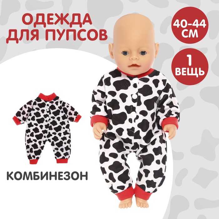 

Одежда для пупса «Малыш» комбинезон