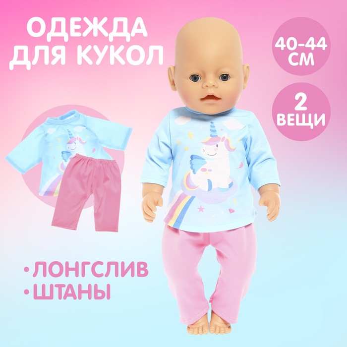 

Одежда для пупса «Единорог» костюм