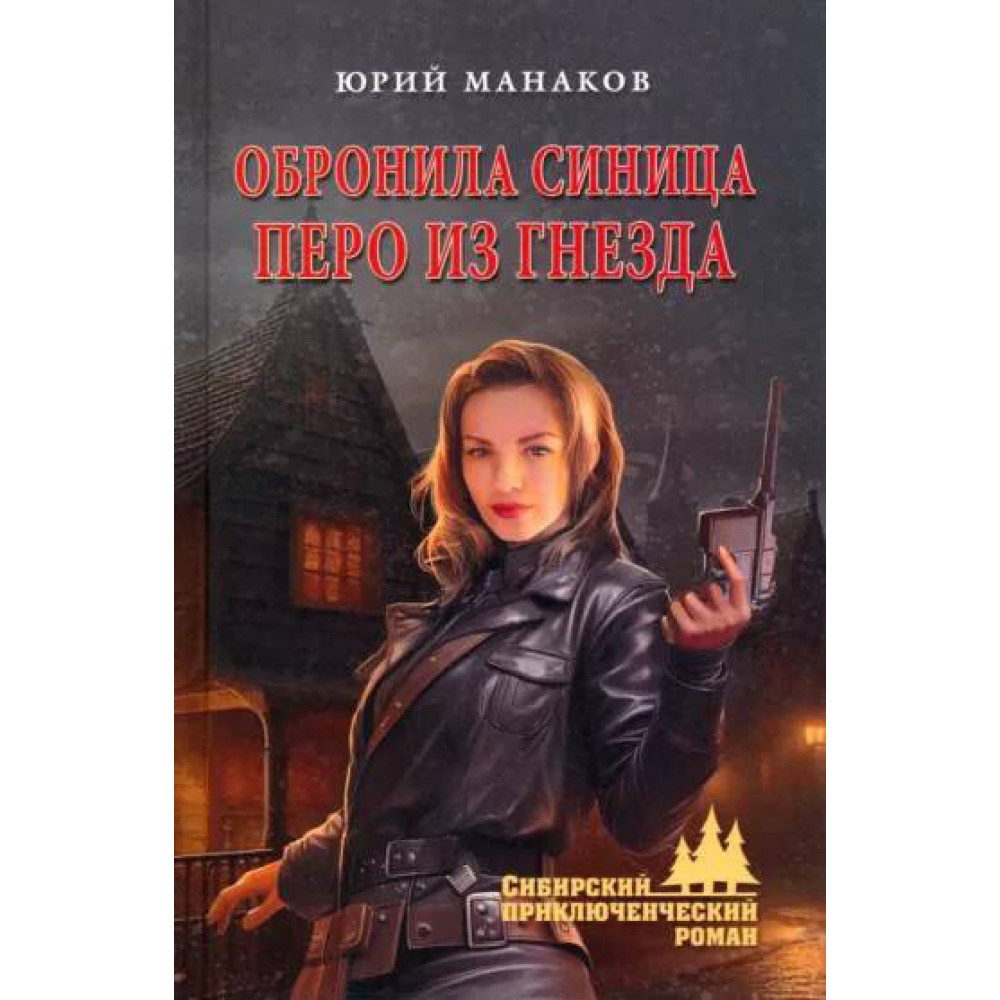 

Обронила синица перо из гнезда
