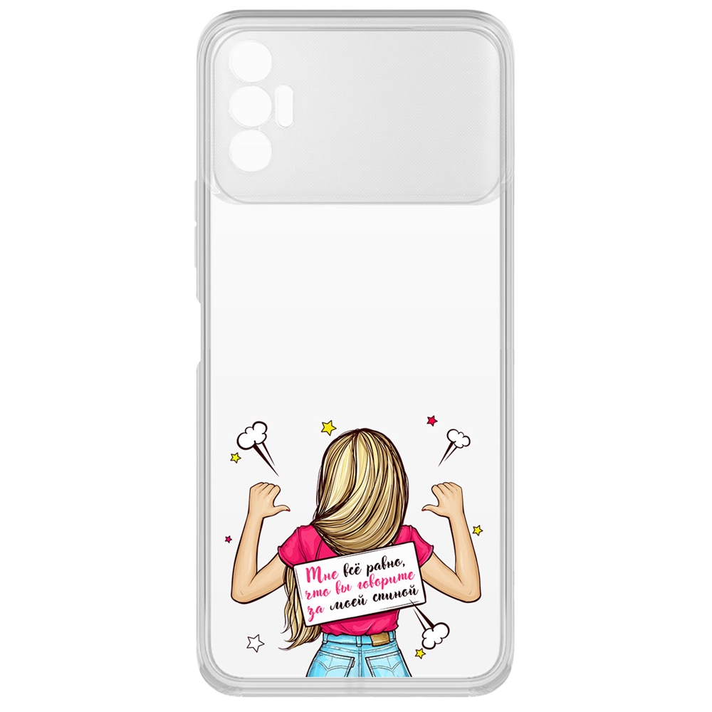 фото Чехол-накладка krutoff clear case мне все равно для tecno spark 8p