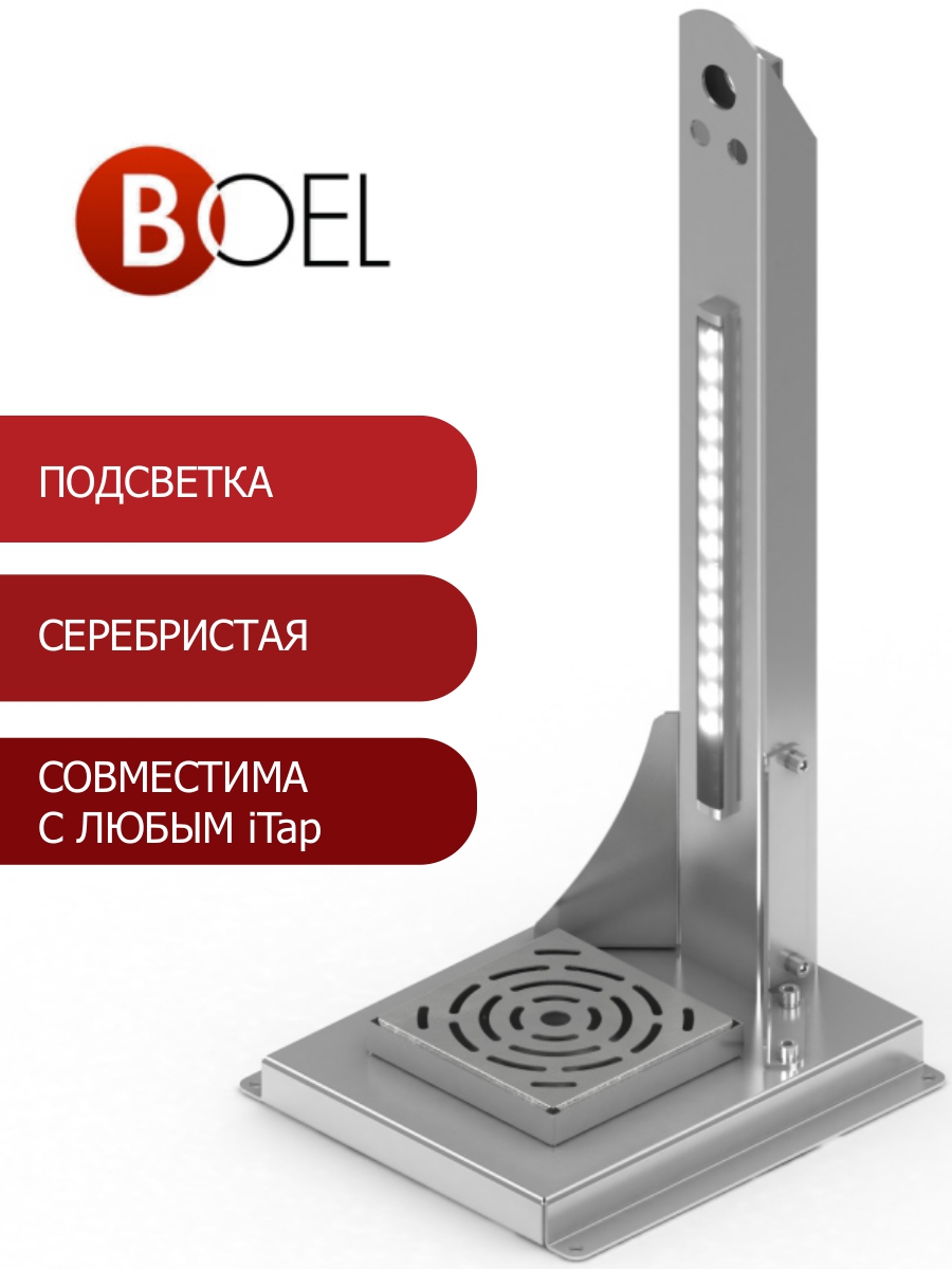 

Стойка под пеногасители Boel АР-25.00.000, Серебристый, СтойкаBOEL