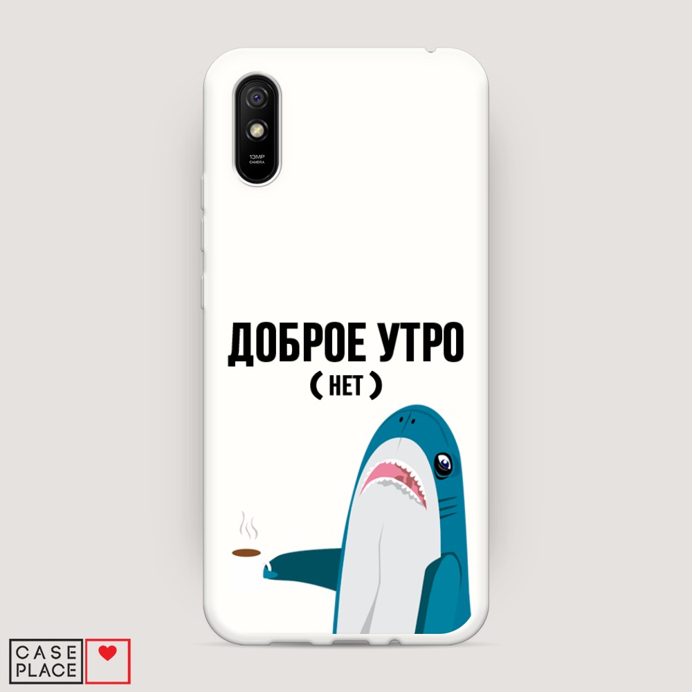 

Матовый силиконовый чехол "Доброе утро" на Xiaomi Redmi 9A, 38957-1