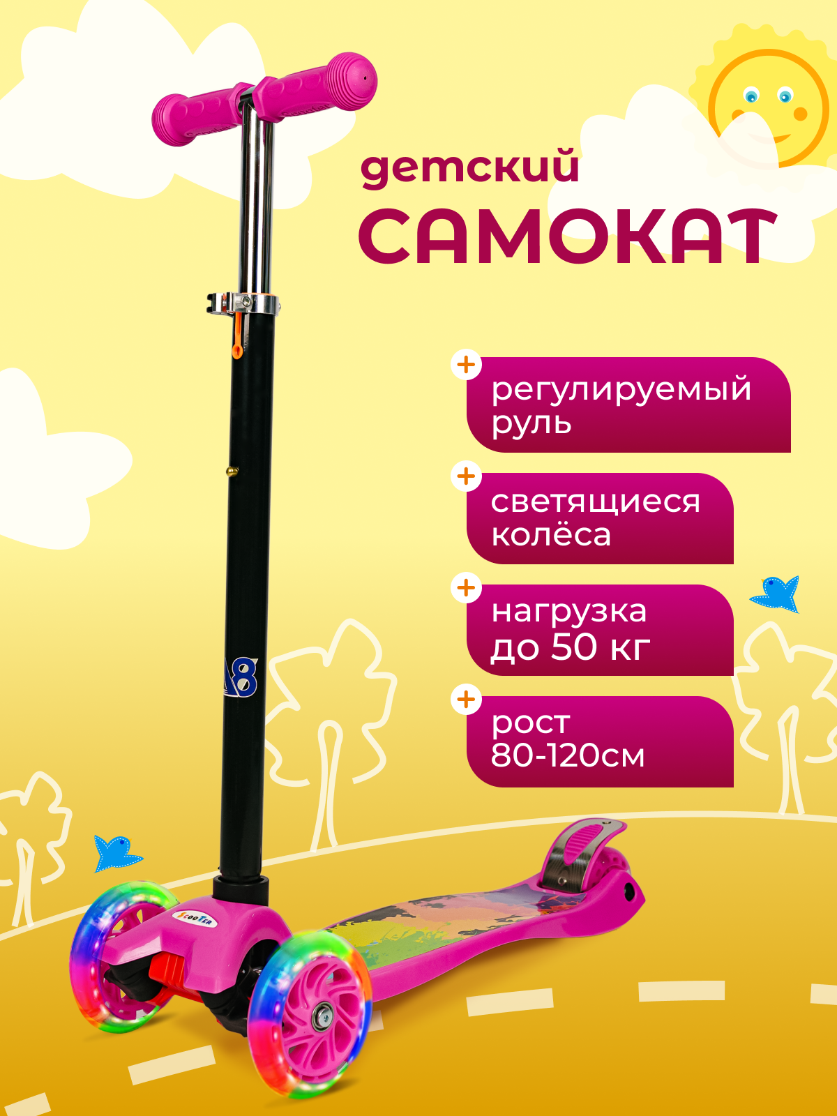 Самокат-кикборд V8+ детский трёхколёсный V-KS4108С черно-красный