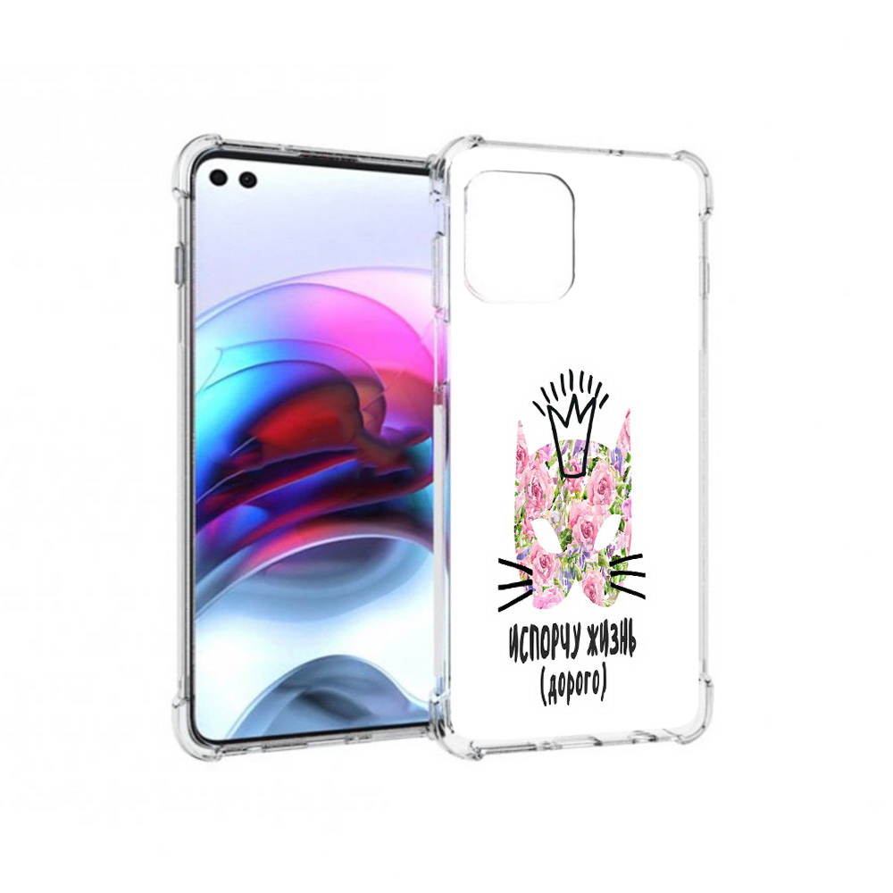 

Чехол MyPads Tocco для Motorola Edge испорчу жизнь дорого (PT157712.351.380), Прозрачный, Tocco