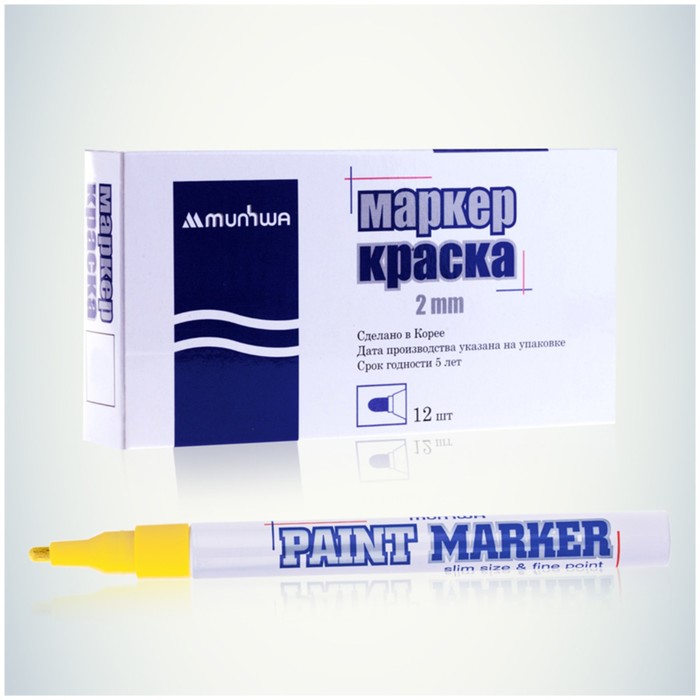 

Маркер-краска (лаковый) 2.0 MunHwa Slim Size желтая нитро-основа (12 шт), Желтый
