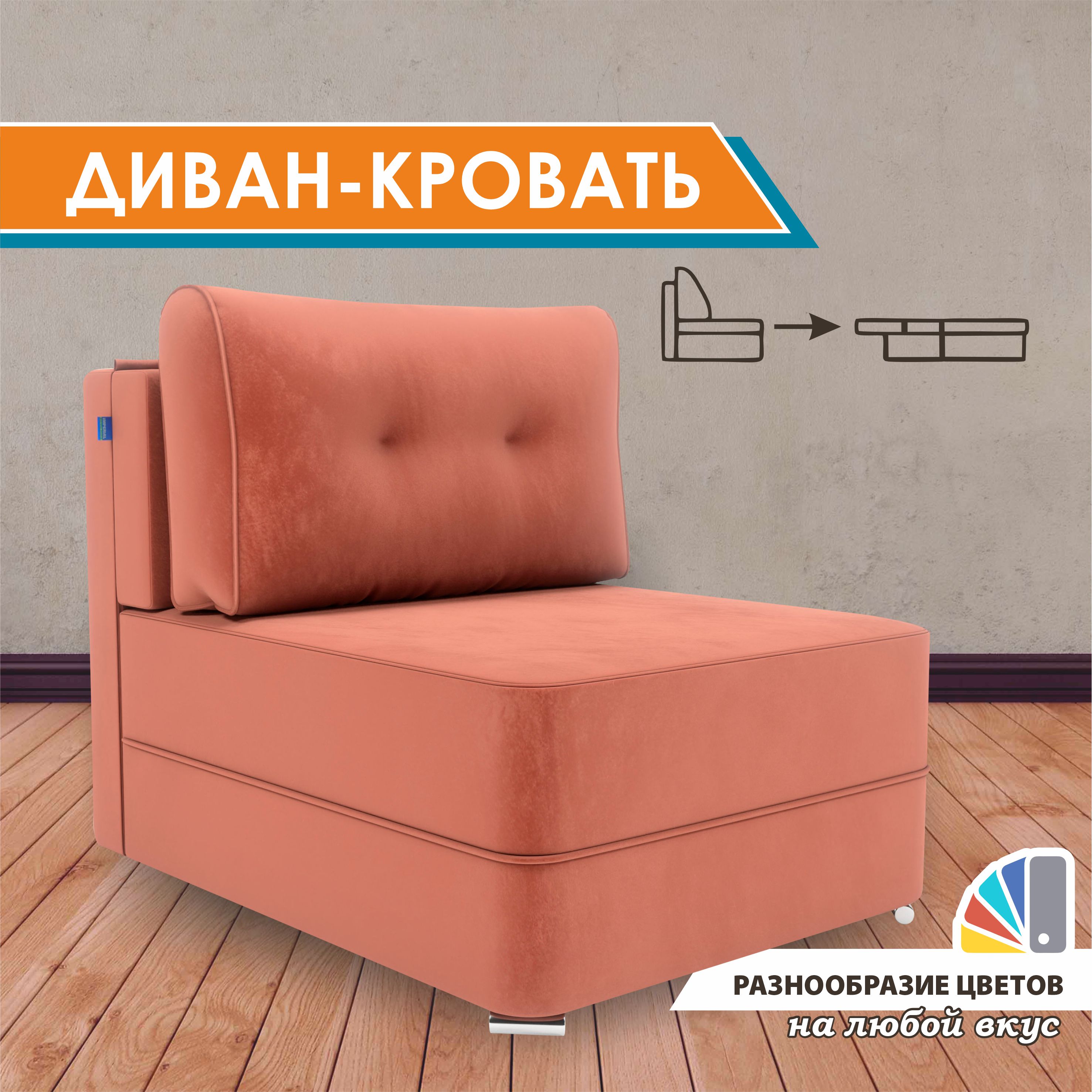 

Диван-кровать GOSTIN Kapriz 90х200, раскладной, KЗ90Velutto39