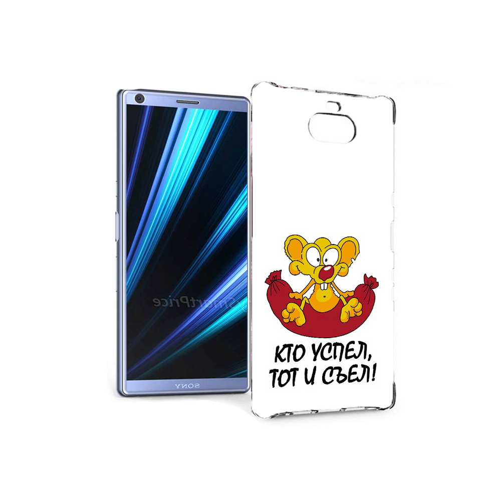 Чехол MyPads Tocco для Sony Xperia 10 кто успел тот и съел (PT125953.225.429)