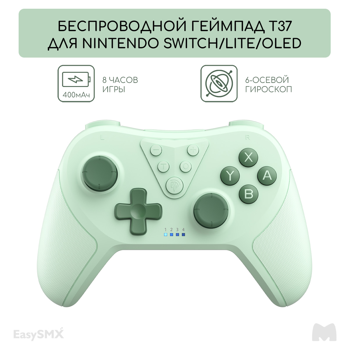 

Геймпад EasySMX T37 Green, Зеленый, T37