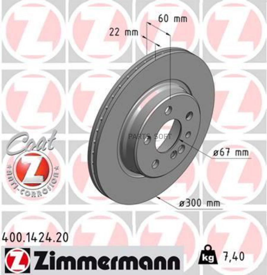 

ZIMMERMANN 400.1424.20 Диск торм.зад.MERCEDES S (W140,W220D)(1991-1998) 1шт