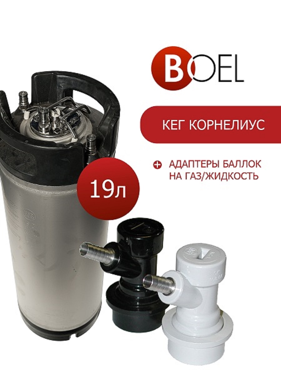 

Кег корнелиус NoBrand KM19L-R-01 19 л, Серебристый