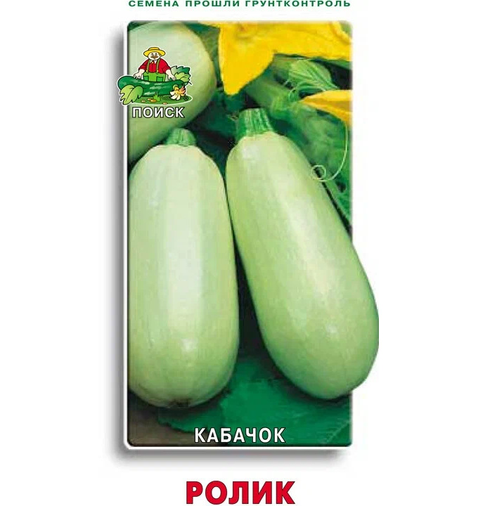 

Семена кабачок Ролик Поиск 996 1 уп.