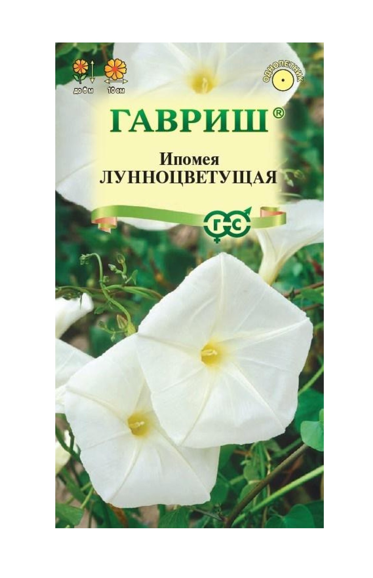 

Семена ипомея Лунноцветущая Гавриш 41552 1 уп.
