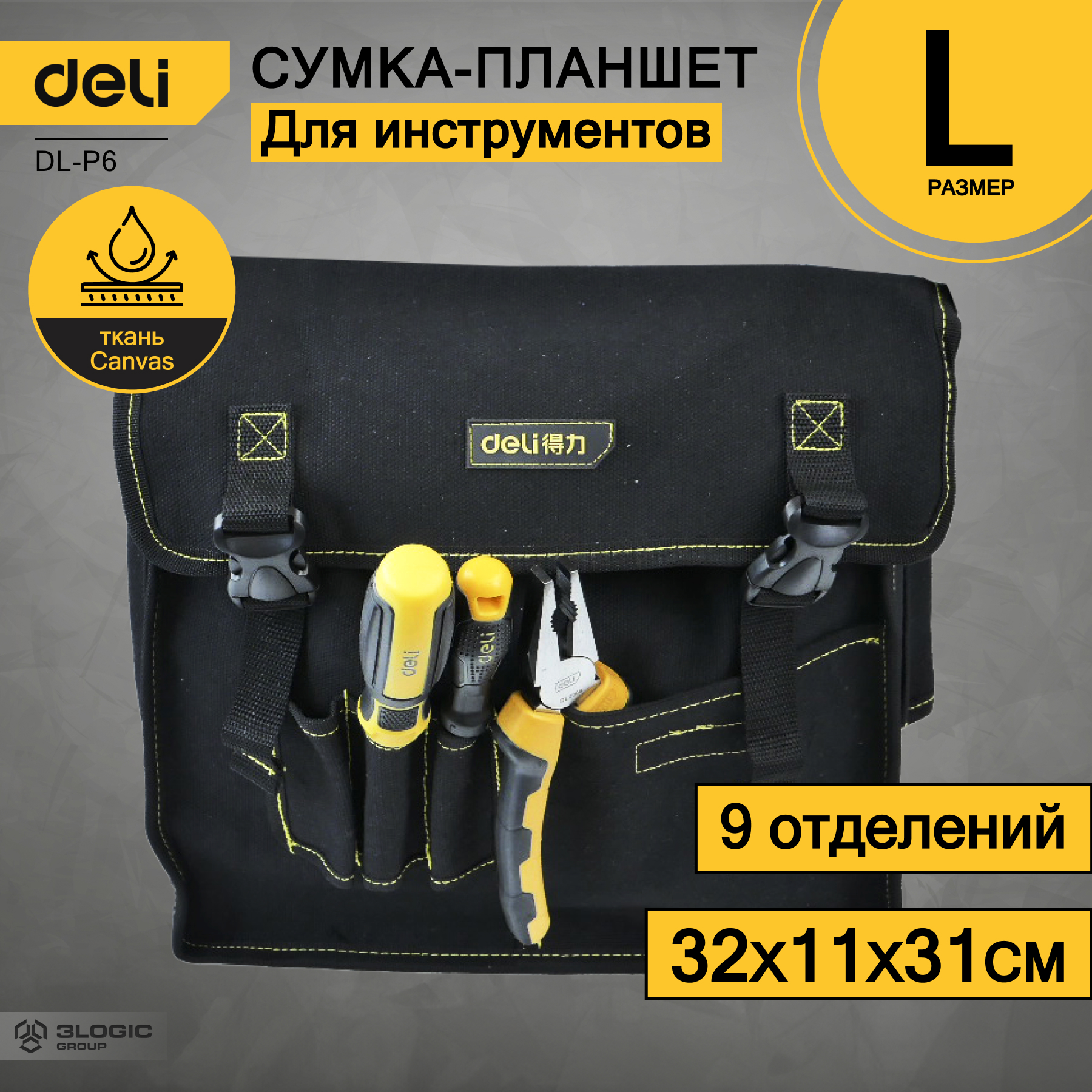 Сумка-планшет для инструментов Deli DL-P6 320x110x310мм, 7 карманов, ткань канвас сумка для инструментов norgau 890х400 мм сумка скатка premium 31 карман