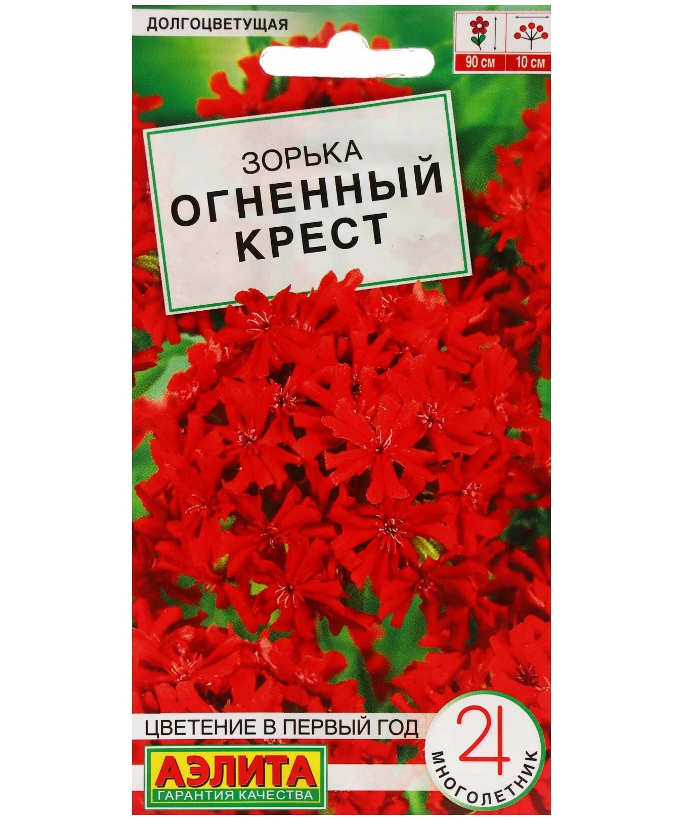 Крест огненный